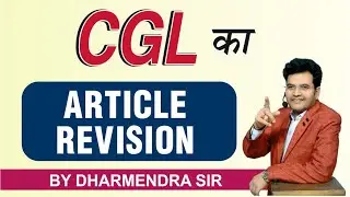 CGL Article Revision Class By Dharmendra Sir