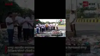 नागपूरच्या कचऱ्याचे उद्घाटन - आयोजन Nagpur Citizens Forum | Vaibhav Shinde Patil