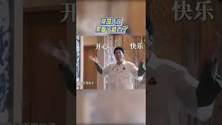 蔡国庆保持年轻的秘诀 累脑子就老了？ 