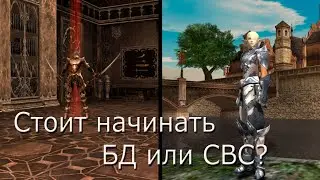 Барды в Lineage 2 c4