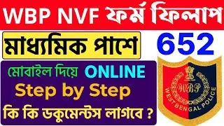 WBP NVF form fillup 2021| wbp civil defence recruitment 2021| wbp new vacancy 2021| wbp job 2021