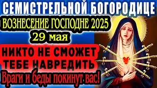 ПОСЛЕ ЭТОЙ МОЛИТВЫ НИКТО НЕ СМОЖЕТ ТЕБЕ НАВРЕДИТЬ-ЗАЩИТНИЦА ОТ ПОРЧИ,ЗЛА И КОЛДОВСТВА