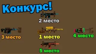 ИТОГИ КОНКУРСА НА СКИНЫ С ПРЕМИУМ МАГАЗИНА! (Unturned)