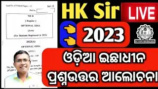 2023 odia optional question answer key, chse odisha, +2 2nd year, 