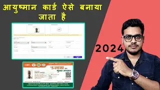 How to apply Ayushman Card full Process 2024 || Ayushman Card full Process 2024  || Ayushman Card