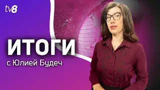 Итоги: Протесты возобновились / Залужный в отставке / Вопрос референдума / 10.02.2024