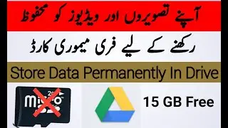 How To Store Data In Google Drive | store data permanently | Documents | Video | Photos