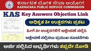 KAS 384 Prelims Exam Official Key Answers || KPSC KAS Exam KEY Answers || KPSC official update