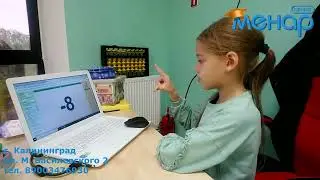 🎨🥁📯МЕНТАЛЬНАЯ АРИФМЕТИКА И РАЗВИТИЕ НЕМАТИЧЕСКИХ НАВЫКОВ.