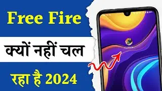 free fire kyon nahin chal raha hai | free fire loading problem | free fire nahin chal raha hai