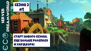 ЭКО S2 на DW HARD. БОЛЬШЕ РП, БОЛЬШЕ ХАРДКОРА! Eco: Global Survival Game прохождение