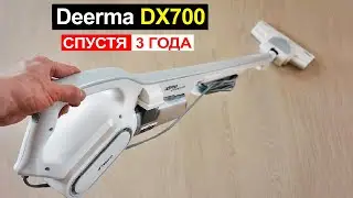 Отзыв на вертикальный пылесос Deerma DX700 спустя 2 года использования. Плюсы и минусы