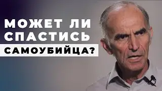 Можно ли молиться за самоубийцу?