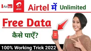 Airtel Me Free Data Kaise paye | How to get Free Data on Airtel Thanks App | Airtel Coupon Code