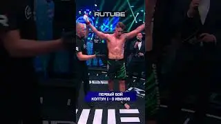 САМАЯ ЖЕСТКАЯ ТРИЛОГИЯ ИНДУСТРИИ! КОЛТУН - ИВАНОВ! #нашедело #мма