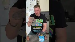 На каком огне варить кофе в турке?