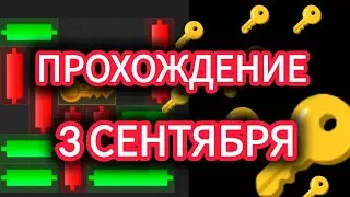 2 3 сентября МИНИ ИГРА ХАМСТЕР КОМБАТ mini game hamster kombat #hamsterkombat #хамстер