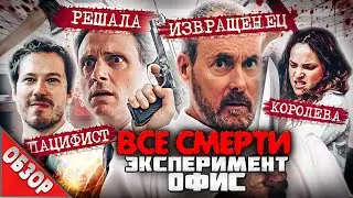 #ВСЕСМЕРТИ