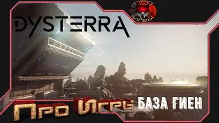 Dysterra Прохождение игры ч.4 - Главная база Гиен