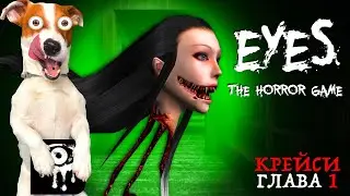 👻 Нашел старый особняк Крейси 👻 Eyes The Horror Game ► Прохождение 1 глава