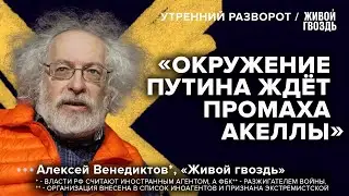 Неуязвимость Пригожина и политическая роль Соболь* / Венедиктов**: Утренний разворот // 26.05.23