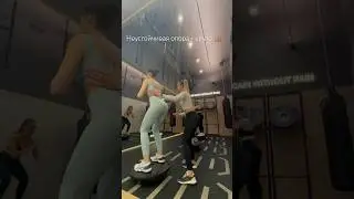 Тренировка 🏋🏽‍♀️