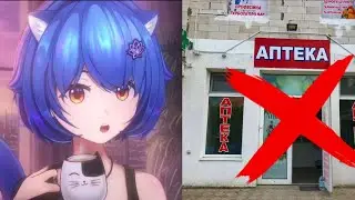 Мана перестала Болеть, после съезда от Родителей?【Mana Re.】💙