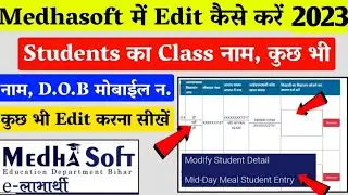 Medhasoft Me Edit Kaise Kare | Medhasoft Me Edit Kaise Kare 2023 / MEDHASOFT