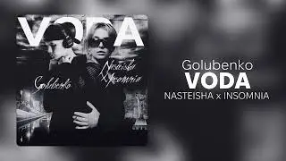 Golubenko (feat. NASTEISHA x INSOMNIA) - VODA