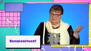 Як дошкулити старості – гумореска від пані Віри