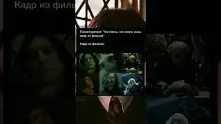 Гарри Поттер 🥺 