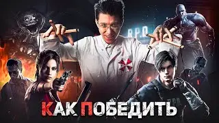 Как Победить ЗОМБИ из игры "RESIDENT EVIL 2 (remake)" | Самый тупой зомби апокалипсис