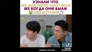 Секреты в решётке (отрывок) Узнали что их дедушки обручили их в детстве