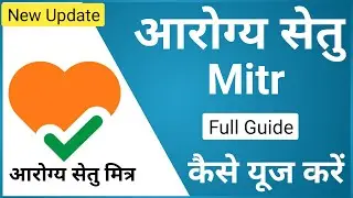 Aarogya Setu Mitr new update in Aarogya Setu App | Aarogya setu app kaise chalaye