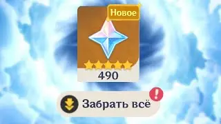 САМЫЙ ЗАБАВНЫЙ СПОСОБ ПОЛУЧИТЬ ПРИМОГЕМЫ В ГЕНШИН ИМПАКТ / GENSHIN IMPACT