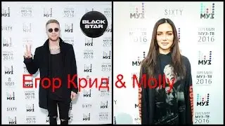 Егор Крид & Molly... Очень милое видео!