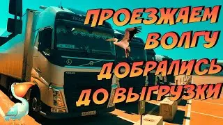 Дальнобой. ПЕРВЫЙ РЕЙС стажера в Гиртеке. Дальнобой по России 2021. Гиртека