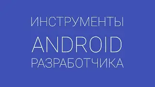 ORM to simplify the work with SQLite in Android (by the example of Sugar ORM)
