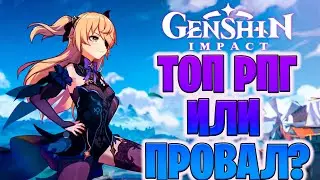 Genshin Impact, убийца Зельды или просто аниме мусор? [Обзор]