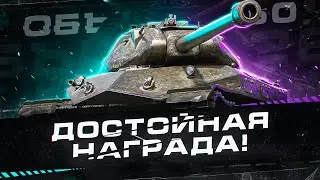 ИГРАЮ В НЕМЫСЛИМЫЙ УРОН НА ЛУЧШЕМ ТАНКЕ ЗА ЛБЗ – ОБ.260