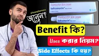 Framycetin Skin Cream Bangla | Soframycin Cream: Uses ,Benefits, side Effect