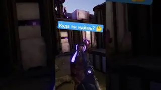 Куда ты идёшь? 🤔 