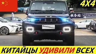 УАЗ И НИВА БОЛЬШЕ НЕ НУЖНЫ! ДЕШЕВАЯ КОПИЯ JEEP WRANGLER 2024 ГОДА ЛУЧШЕ ОРИГИНАЛА (НОВЫЙ BAIC BJ40)