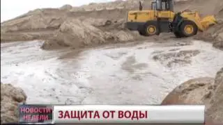 Защита от воды