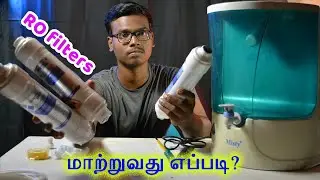 How to change filter in RO water purifier filters | மாற்றுவது எப்படி?