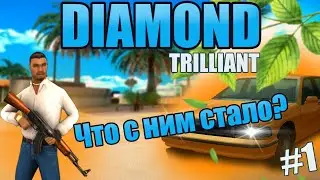 Diamond RP [Triliant] | - Новая жизнь с нуля