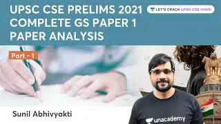 GS Paper 1 | Complete Paper Analysis | UPSC CSE Prelims 2021 | By Sunil Singh
