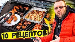 🔥  ПЕЛЛЕТНЫЙ ГРИЛЬ Weber smokefire ex6 обзор и 10 рецептов🔥