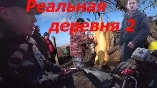 ДОМ В ДЕРЕВНЕ!Первая учительница!Местные алкаши!Прокатился на мотоблоке!Деревенское мясо !