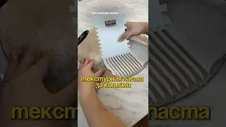 Очень легкая в приготовлении, а какая классная получается текстурная паста своими руками из клея ПВА
